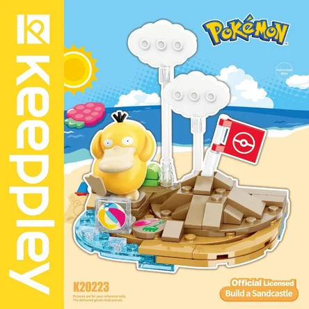 Солнечный день с Псайдаком